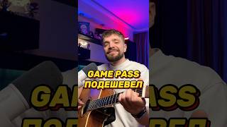 GAME PASS В 2026 УДИВЛЯЕТ 🫣
