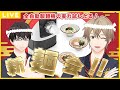 【検証】自動製麺機ってどうなん？俺たちの新・麺・会！ #ひま食堂新麺会