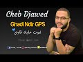 Cheb Djawed Ft Ramzi Lcode Ghadi Ndir GPS Live M Sila 2020 PATCHICO 