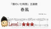 1 2 3 By After The Rain ポケットモンスター Pocket Monsters Op Full Score Youtube 1 2 3 By After The Rain ポケットモンスター Pocket Monsters Op Full Score Youtube