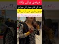 Mother’s Golden Bangles Shine Bright on Mehndi Night#worldnews #viralvideo #familylove #motivation