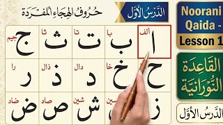 Alif Baa Taa Pronunciation | Arabic Alphabet Pronunciation 