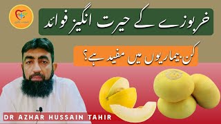 Melon Benefits Kharbozy Ky Fayde Kin Bemarion Mn Mufeed?