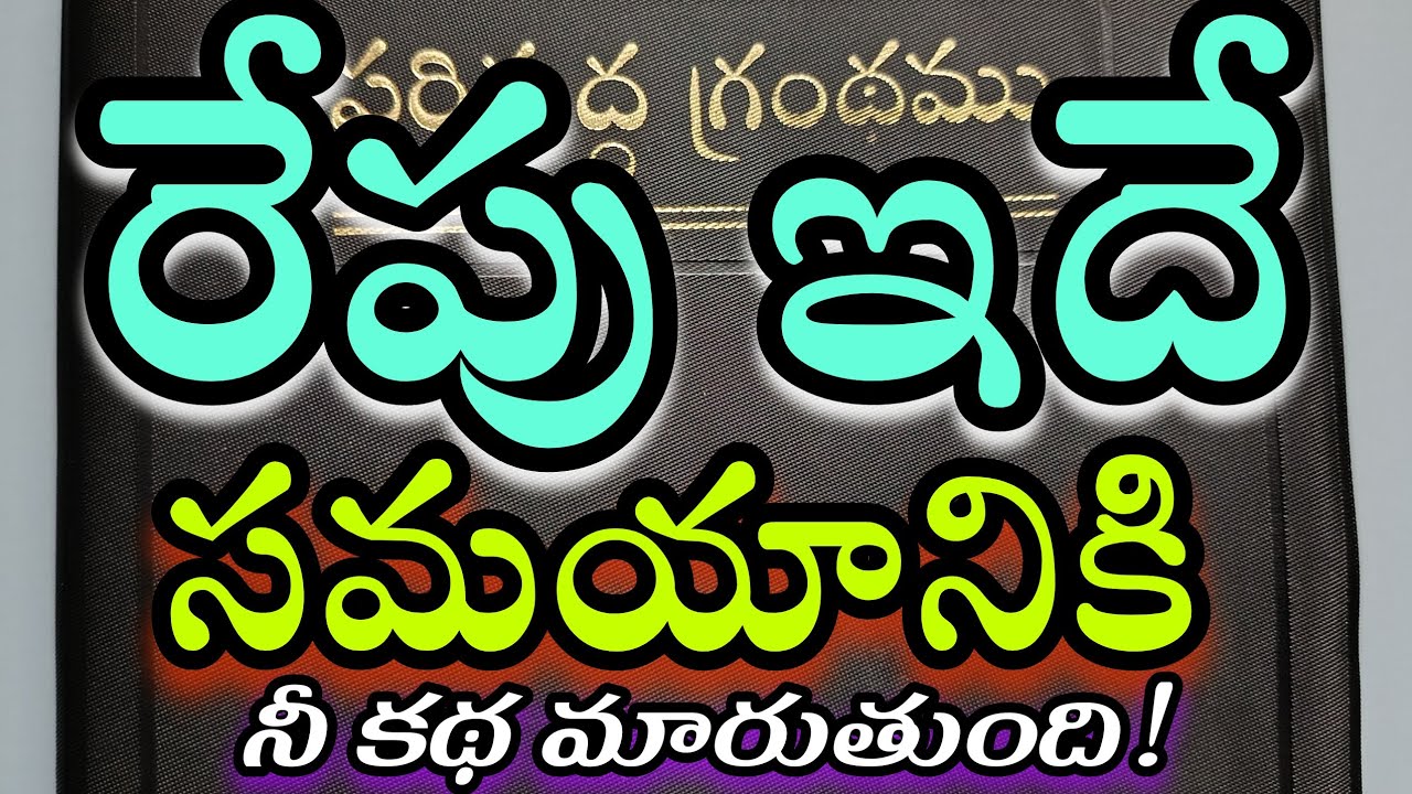 ✨🔥 Tomorrow Your Life Will Have a Turning Point! | By kishore kumar gadikota
