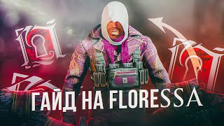 ГАЙД НА FLORES | Rainbow Six Siege