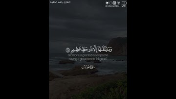 ﴿.. ادفَع بِالَّتي هِيَ أَحسَنُ  | القارئ: راشد الحليبة