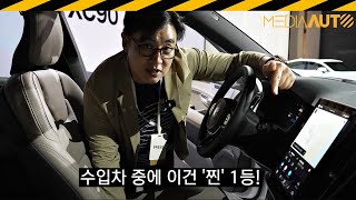 볼보 XC90, S90 신차발표 현장 리뷰 // 2차 페리, 부분변경, 페이스리프트, 마이너체인지