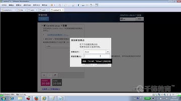 千锋Linux教程：9  Centos7 3 系统部署详解（下）