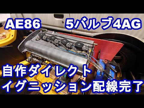 直接取引大歓迎 ae92 ae86 4agz 4a-gze イグニッションコイル 同時点火 品番 FDI002 AE86 AT車専用 ダイレクトイグニッションキット T.M.WORKS