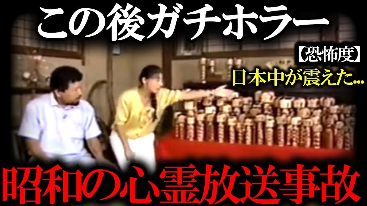 【消去覚悟】閲覧後、絶叫と失神…テレビで映ってしまった本物の映像【放送禁止】
