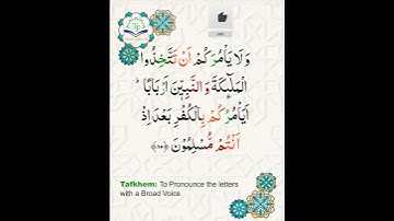 Learn Tajweed of Surah Al-Imran 80 (آيات الحفظ)  سورة العمران -  تعلم التجويد  - Rules + Practice