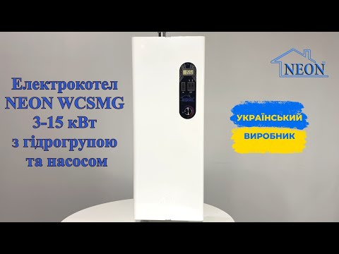 Електричний котел NEON WCSMG 15 кВт 380в. Cімісторне керування, видео 1