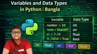 VARIABLE AND DATA TYPES | PYTHON (BANGLA)