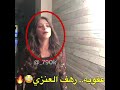 عقوبة رهف العنزي