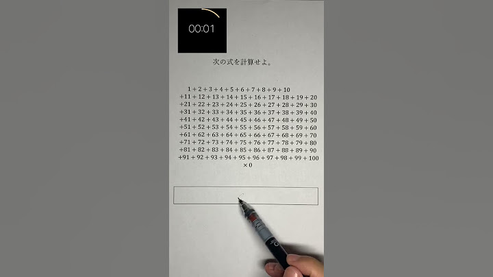 10秒でできたらIQ120越え？の計算問題#ネタ#計算#まちがいさがし