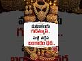 Hyderabad Gold Rate Today | #finance #goldinvestment #gold #goldprice #ytshorts #shorts