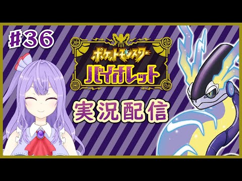 【ポケットモンスターバイオレット】のんびり図鑑埋め【ゲーム実況配信】