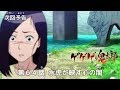 ゲゲゲの鬼太郎 第64話予告 「水虎が映す心の闇」
