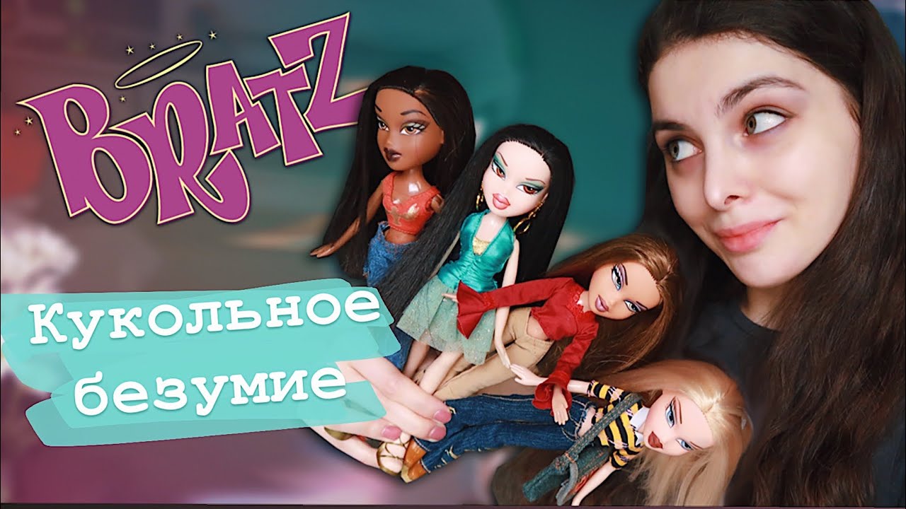 НАКУПИЛА КУКОЛ / Моя коллекция кукол / ВЛОГ