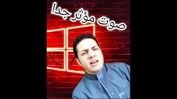 تلاوة تقشعر لها الأبدان | للقارئ سامح عادل الفقى