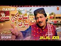 Asan Khe Sindh Payari Aa New Sindhi Culture Song 2026 Jalal Jogi Azad Prodiction