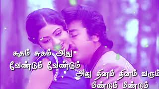 Sugam Sugam Tamil Love Song Status