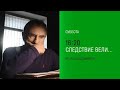 Анонс, Следствие вели, сегодня в 16:20 на НТВ, 2026