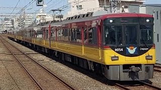 京阪8000系8004F特急淀屋橋行き森小路駅通過(2023/3/29)