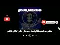 آهنگ بلوچی بخشی سرخوش نظام فریاد من دلی داتون ترا نی نازنین موزیک بلوچی آهنگ بلوچی بخشی سرخوش نظام فریاد من دلی داتون ترا نی نازنین موزیک بلوچی