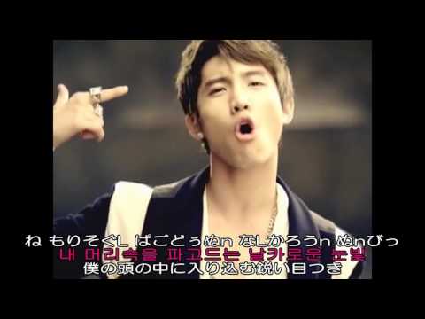 동방신기(東方神起)/ Mirotic ルビ+歌詞+日本語訳