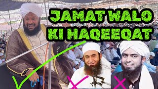 Jamaat Walo Ke Sawalbayan allama ahmed naqshbandi sbahmedkhan