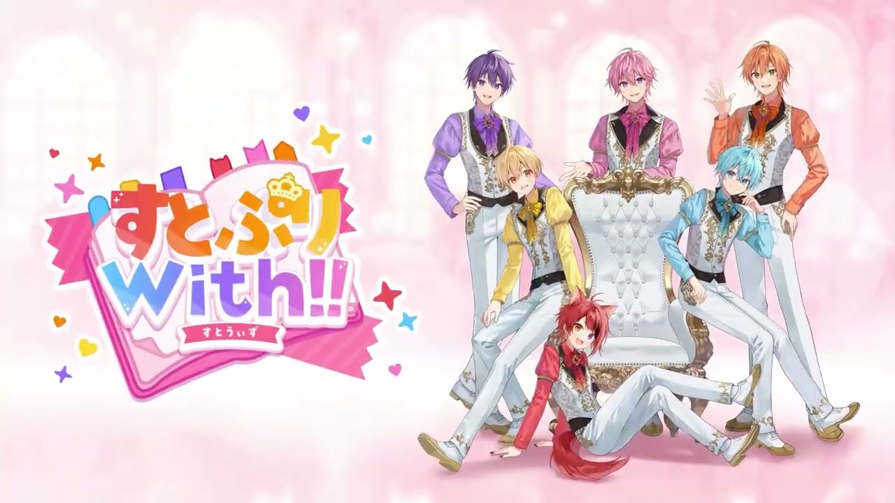 すとぷりWith!! - Apps on Google Play