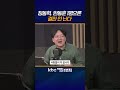 한동훈 1명으론 장동혁 거취 변함없다, 하지만 오세훈 당선되면 위험할수도? [KBC 박영환의 시사1번지]