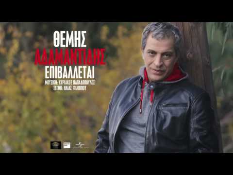 Θέμης Αδαμαντίδης •