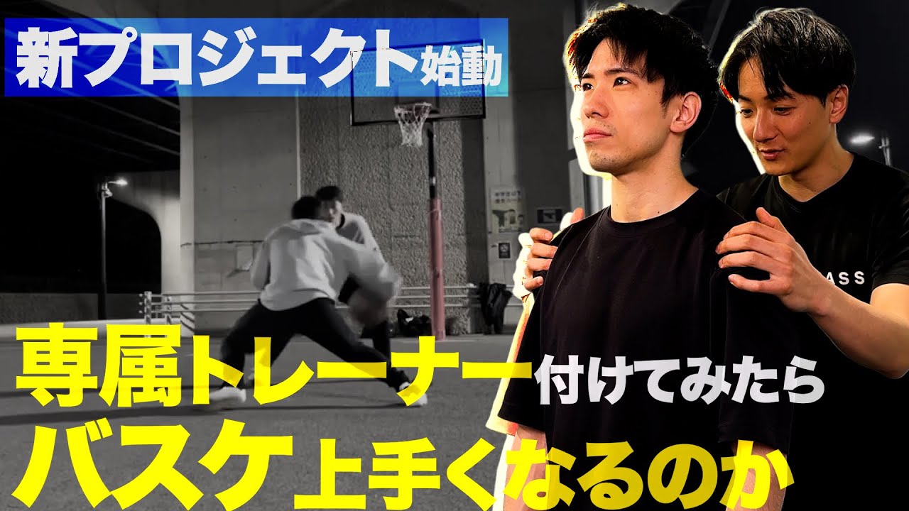 DVD 『0ゼロから始める！ バスケット上達法の基本』 sddefault.jpg