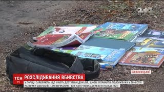 Моторошна трагедія: що відомо про вбивство дівчинки у Кропивницькому