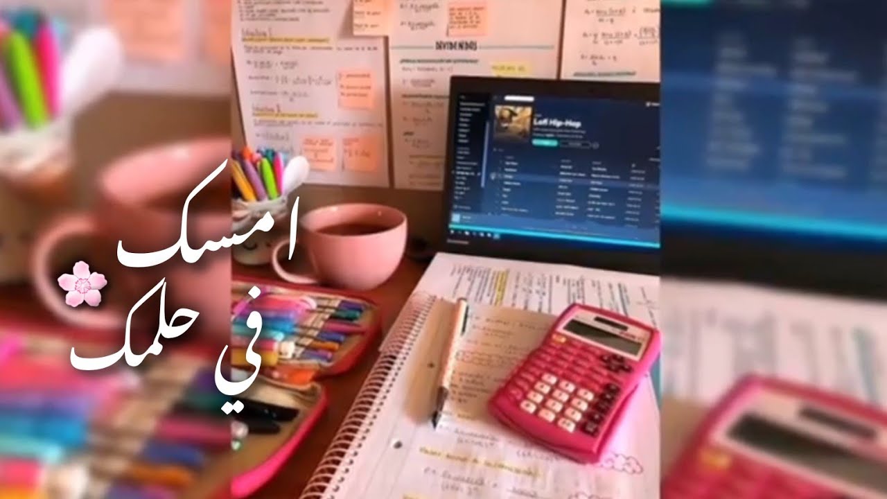 امسك في حلمك وخليك وراه 🎯 | تحفيز بدون موسيقى | أصالة وحماقي | لكل طالب بيحلم – ثانوية عامة