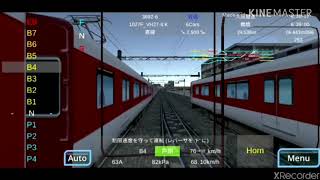 【近畿日本鉄道】運転シミュレータ screenshot 2