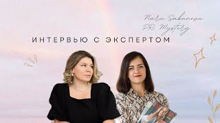 Интервью с педагогом по русскому языку и литературе, филологом - Анастасией Бычковой