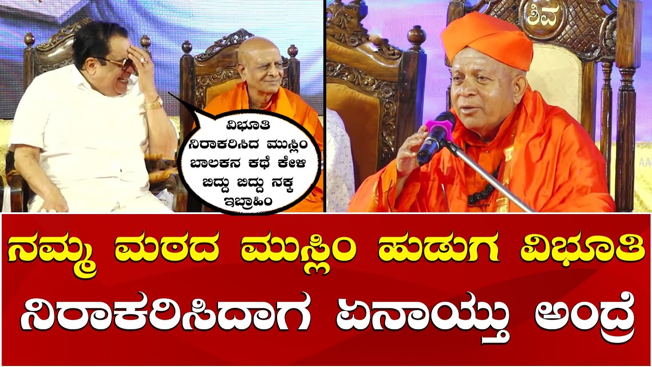 Sirigere Swamiji Speech | Taralabalu Hunnime: ತರಳಬಾಳು ಹುಣ್ಣಿಮೆ ಮಹೋತ್ಸವದಲ್ಲಿ ಸಿರಿಗೆರೆ ಶ್ರೀಗಳ ಆಶೀರ್ವಚನ