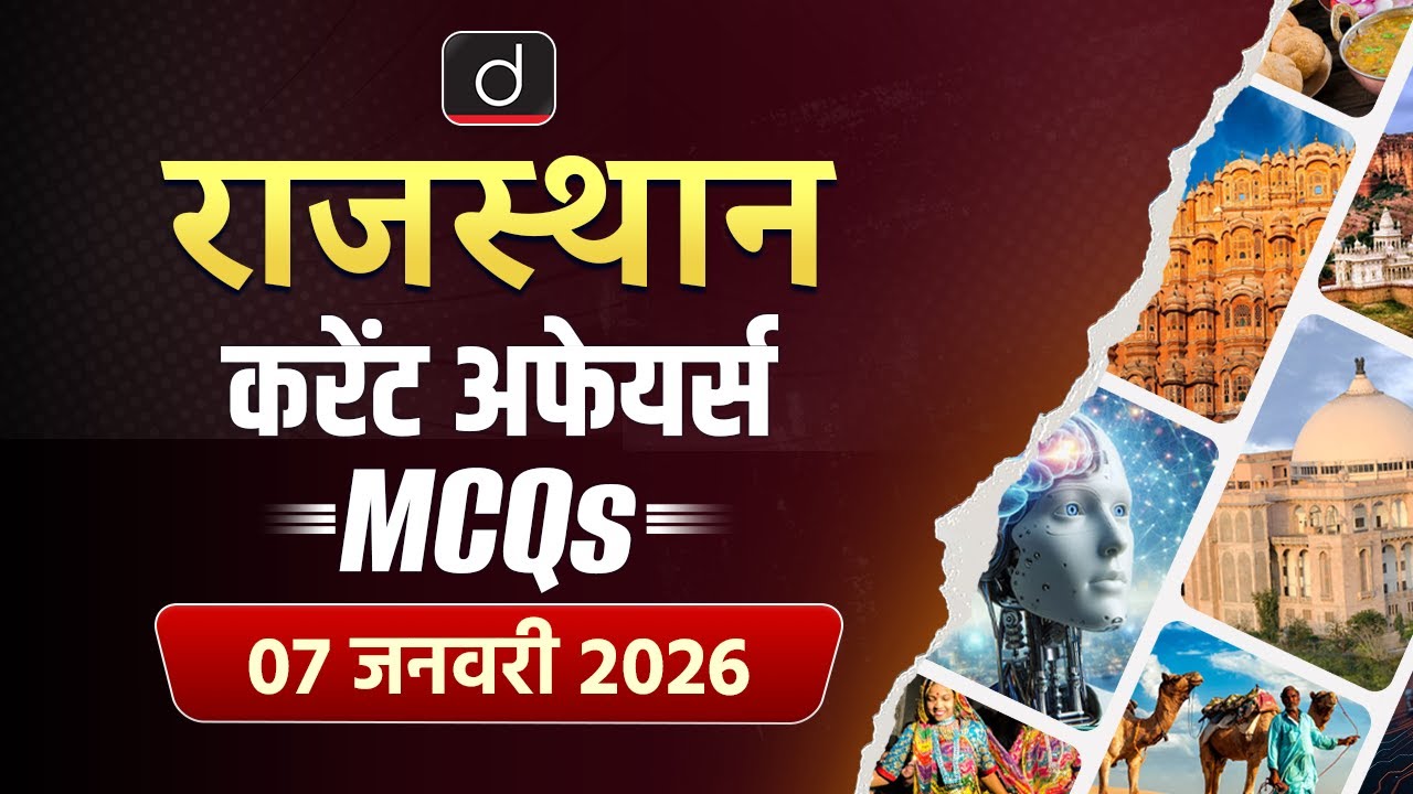 Current Affairs MCQs | Rajasthan Current Affairs 2025 | RAS Preparation | Drishti RAS