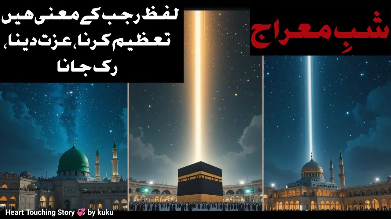 The Night of Isra and Miraj | Prophet ﷺ’s Heavenly Journey | 💞 by Kuku