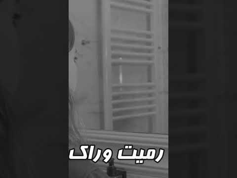 يعم روح