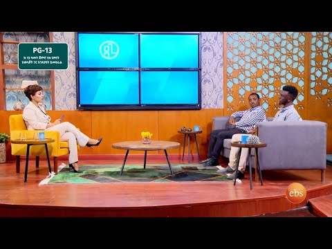 የወሲብ ፊልሞችን የማየት ሱስ ትውልድን እየቅጠፈ ያለው ያደባባይ ሚስጥር ክፍል 1 Dagi Show SE 3 EP 8