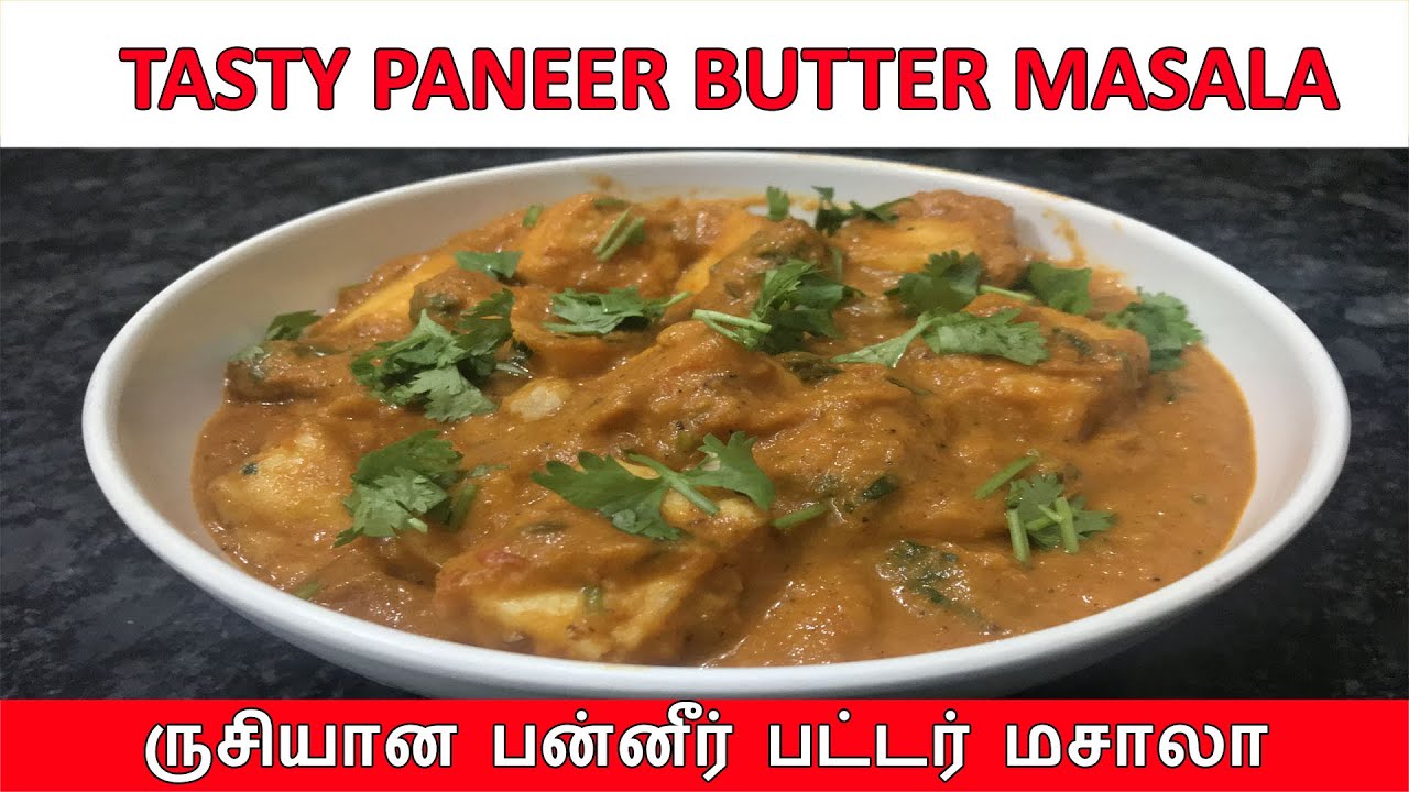Paneer Butter Masala Recipe in Tamil Paneer Masala Recipe in Tamil