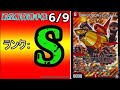 【殿堂解除選手権S6/9】BAKUOOON・ミッツァイル【デュエマ】