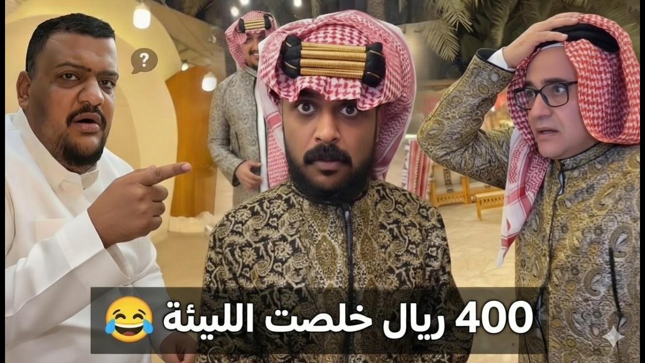 ابوريان كل يوم مختفي 😁