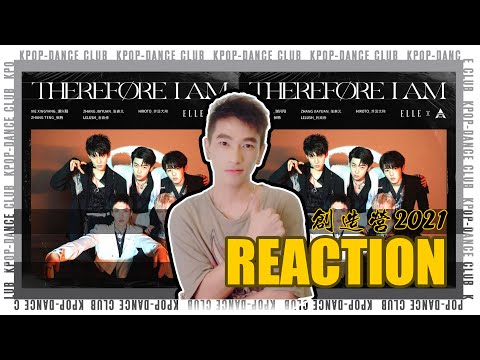 创4二公《Therefore I Am》REACTION｜创造营2021｜谢兴阳｜利路修｜张嘉元｜井汲大翔｜张腾｜KLUB｜阿叙 ｜Key拉卢比