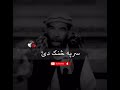 مطیع الله تراب شاعری   