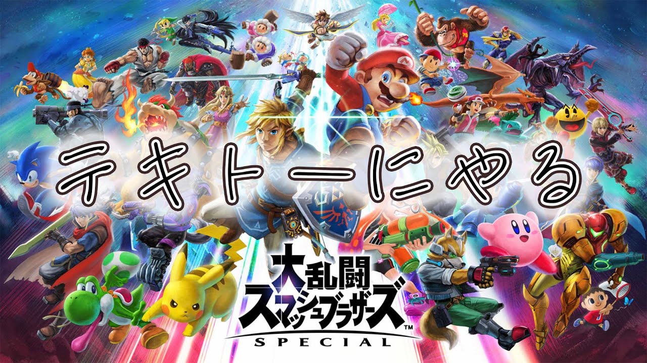 ホムヒカ練習したい【スマブラ】